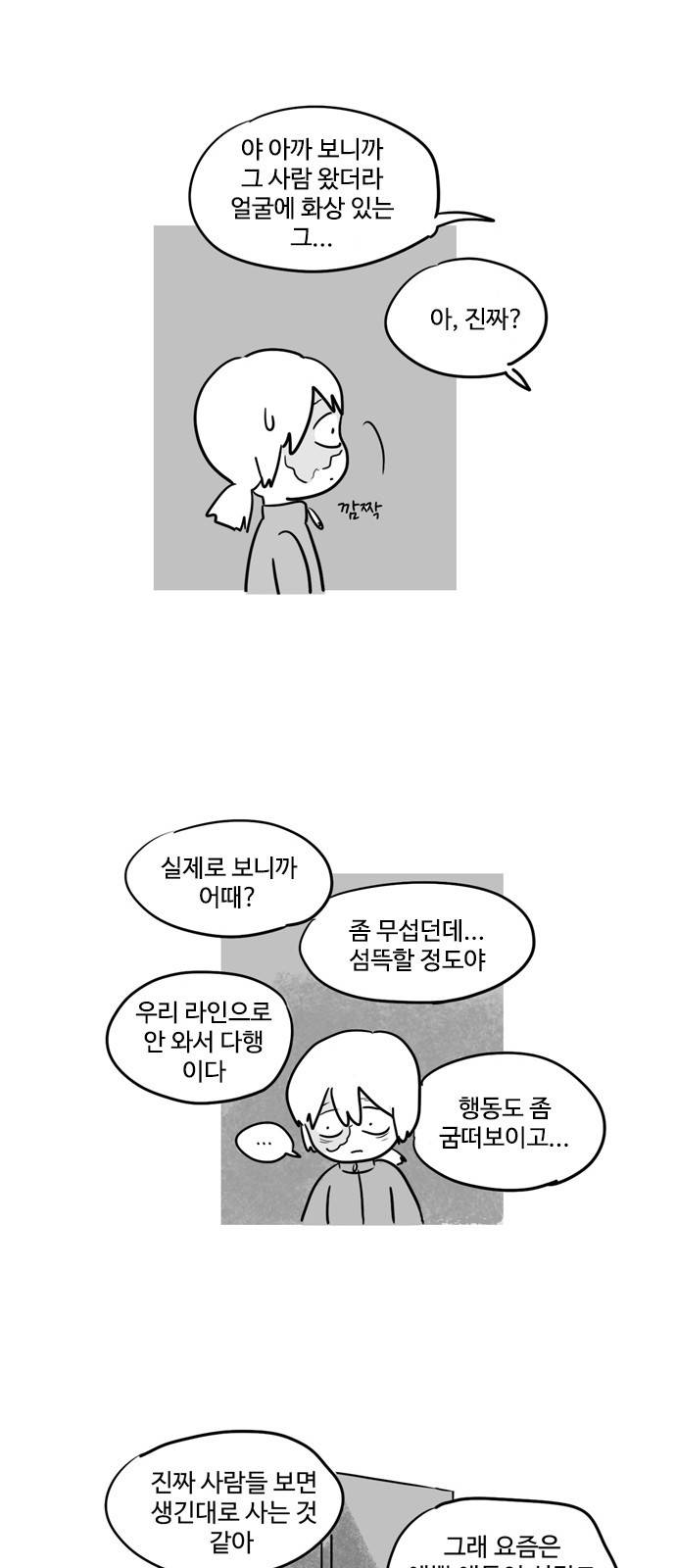 오라존미 5화 16