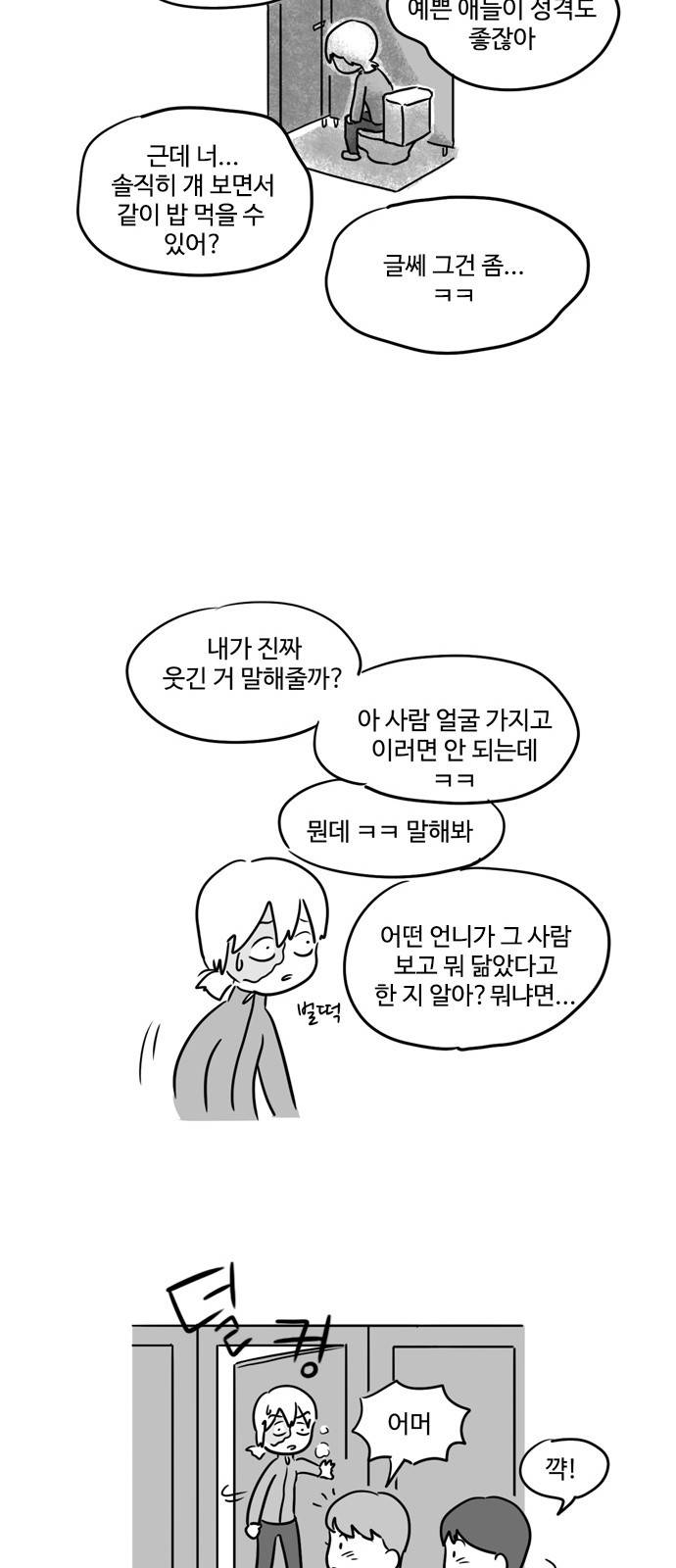 오라존미 5화 17