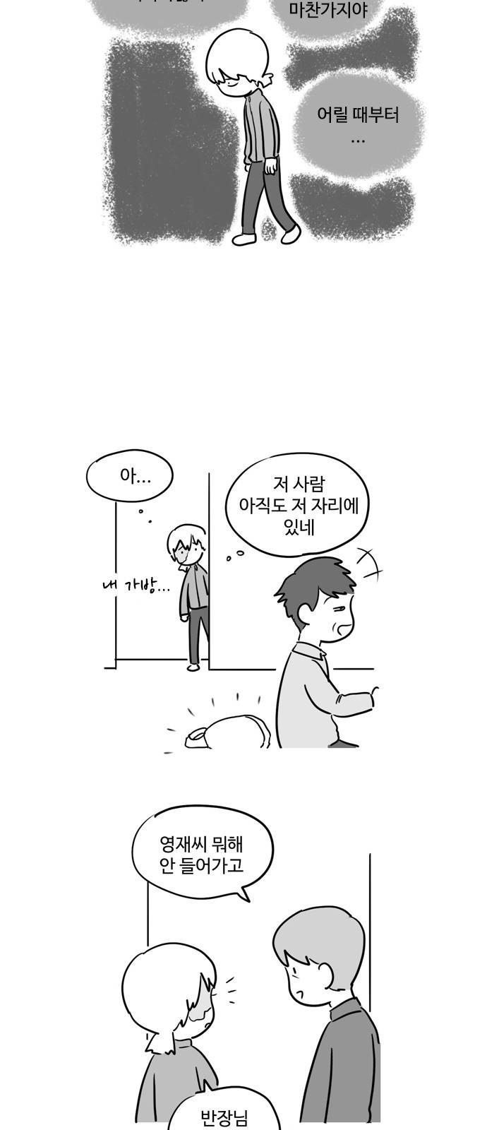 오라존미 5화 20