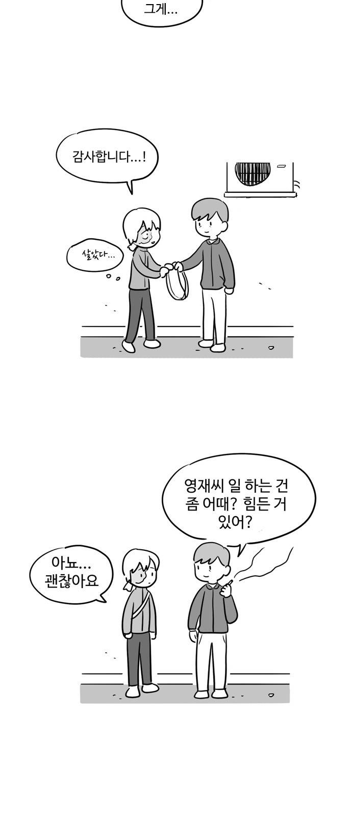 오라존미 5화 21