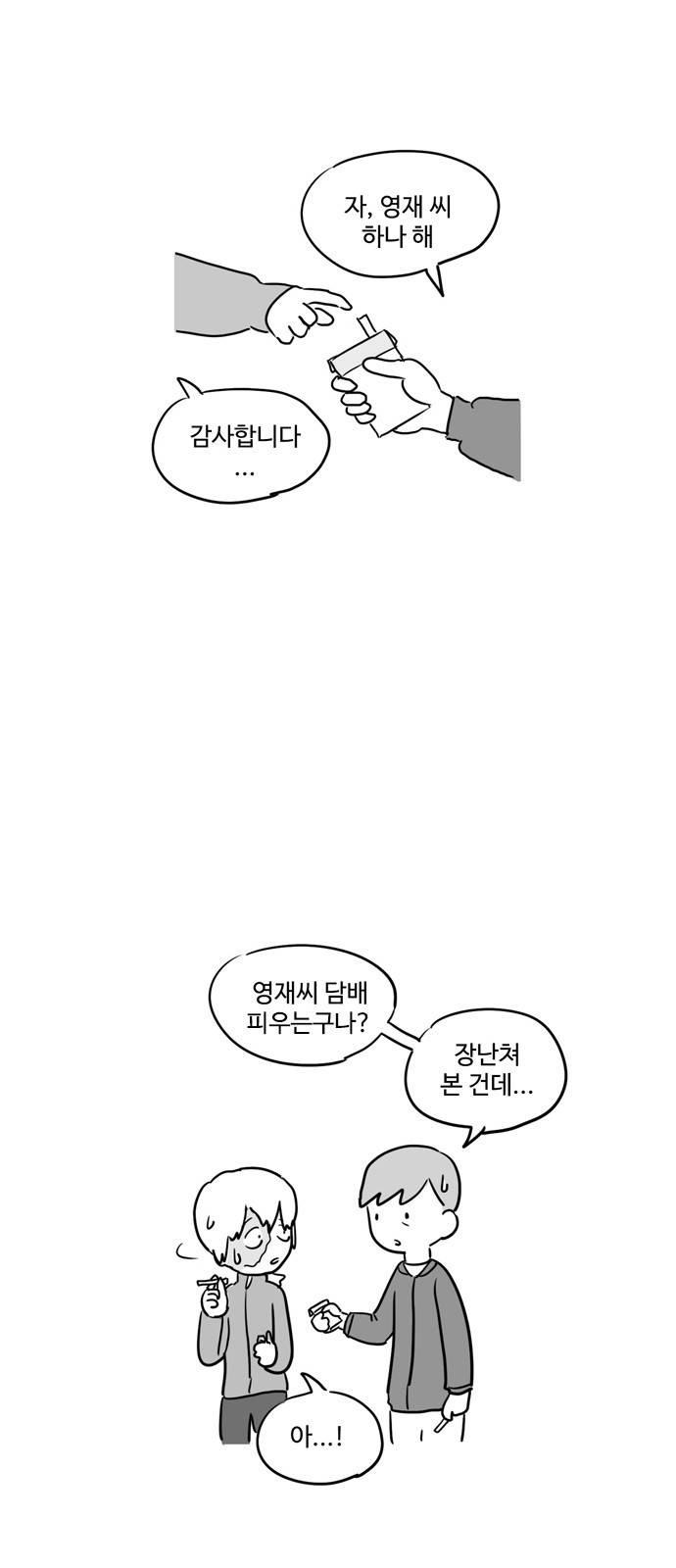 오라존미 5화 22