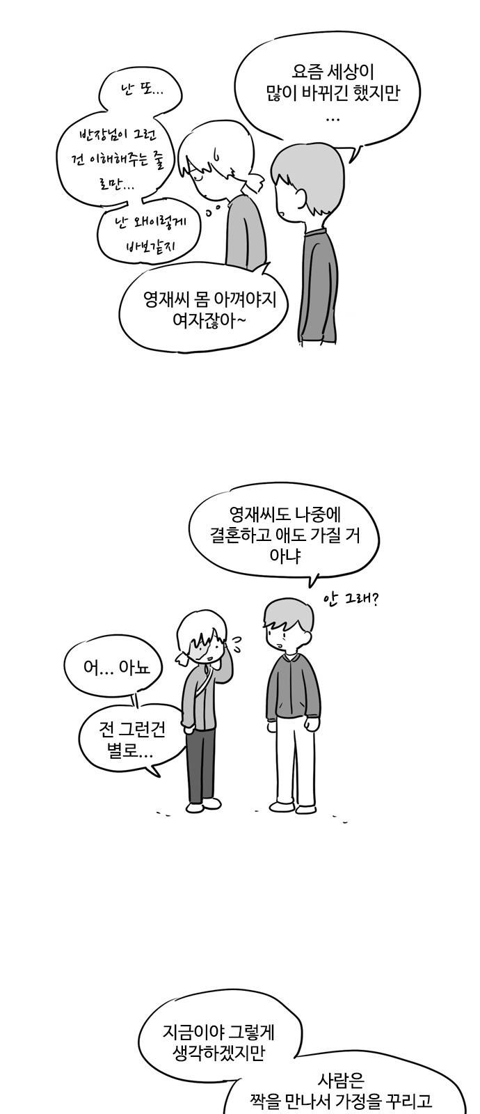 오라존미 5화 23