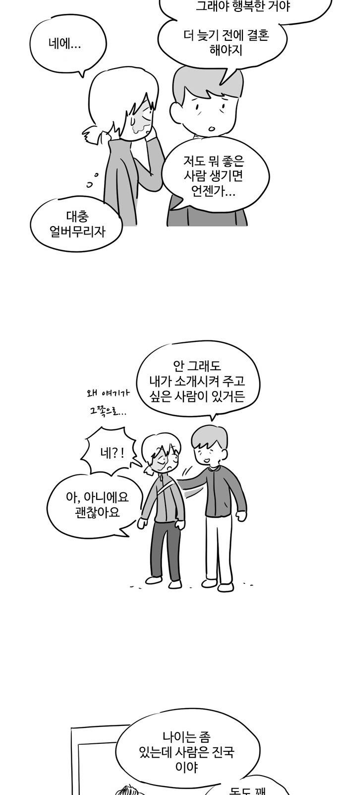 오라존미 5화 24