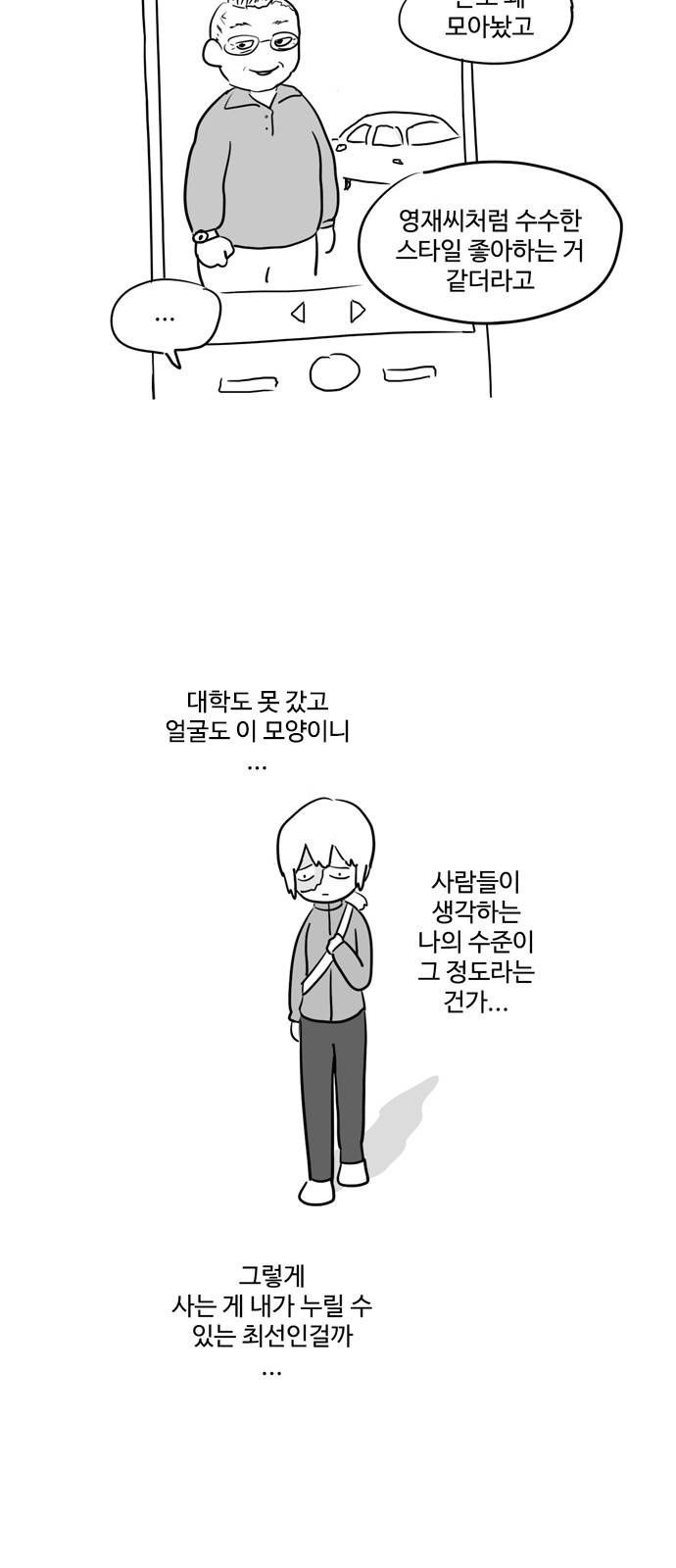 오라존미 5화 25