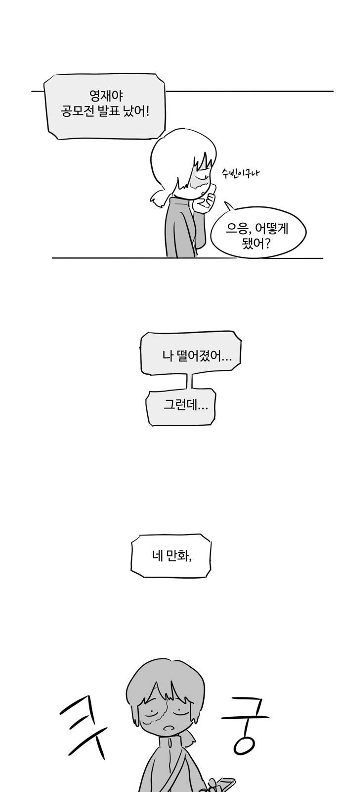 오라존미 5화 26