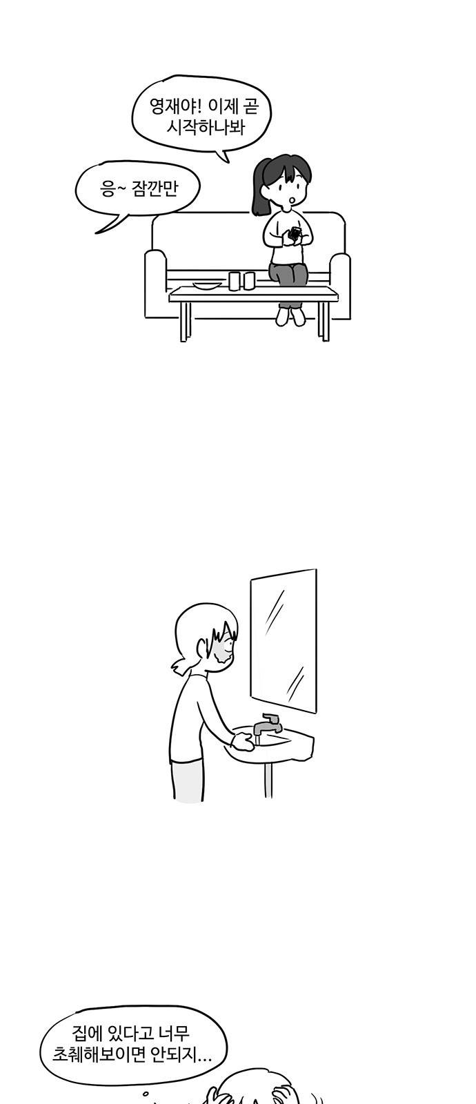오라존미 15화 3