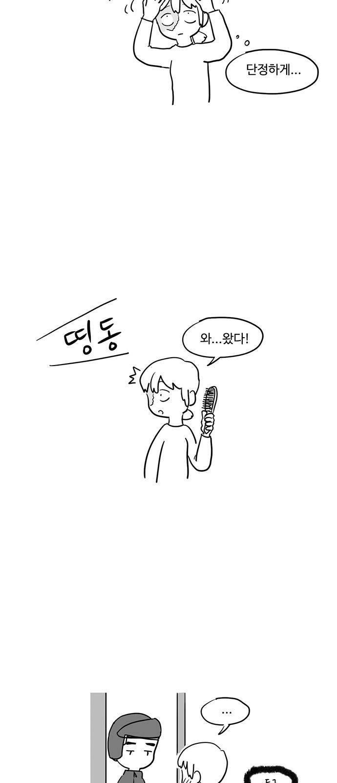 오라존미 15화 4