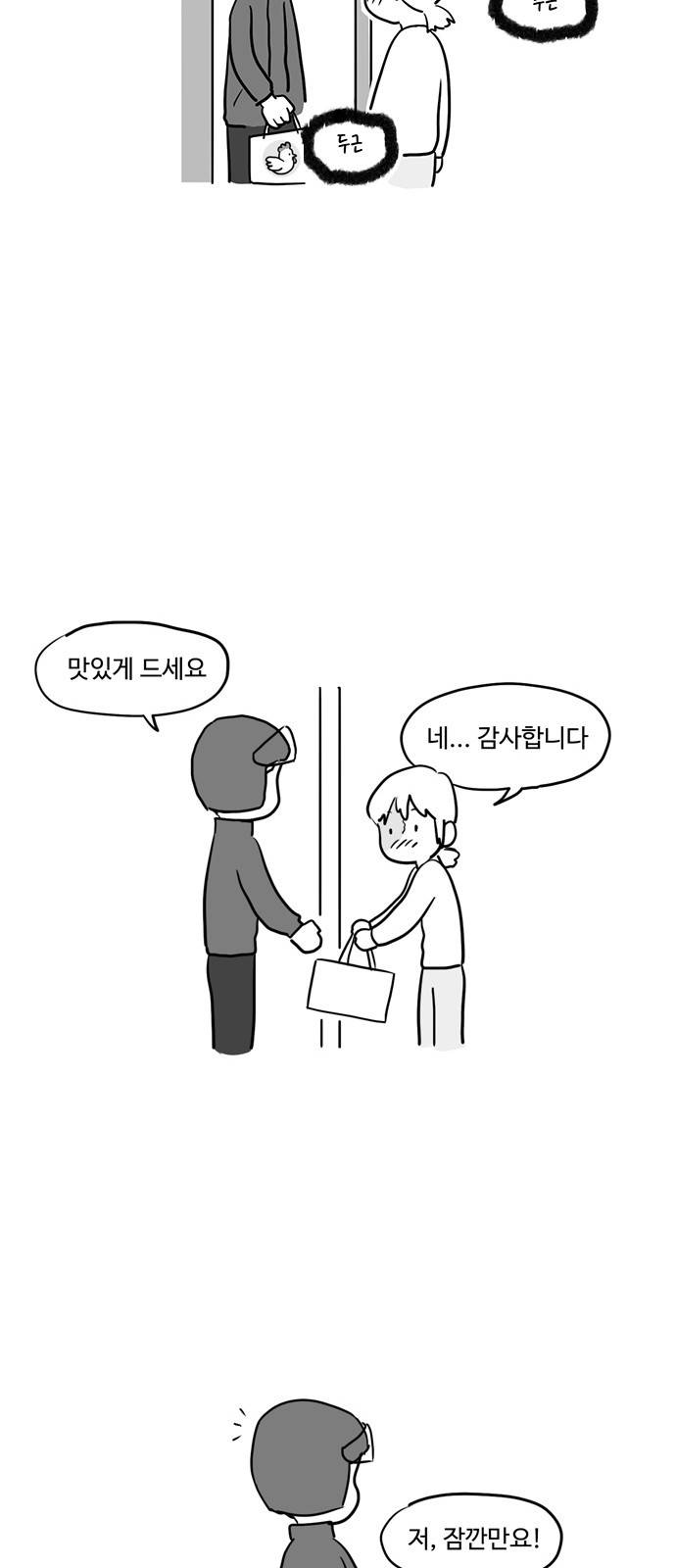 오라존미 15화 5