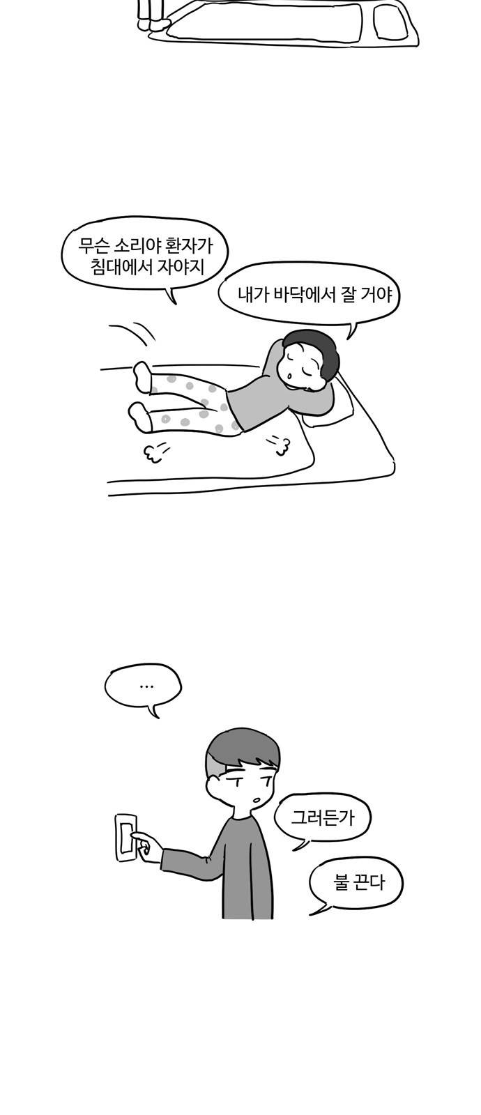 오라존미 25화 3