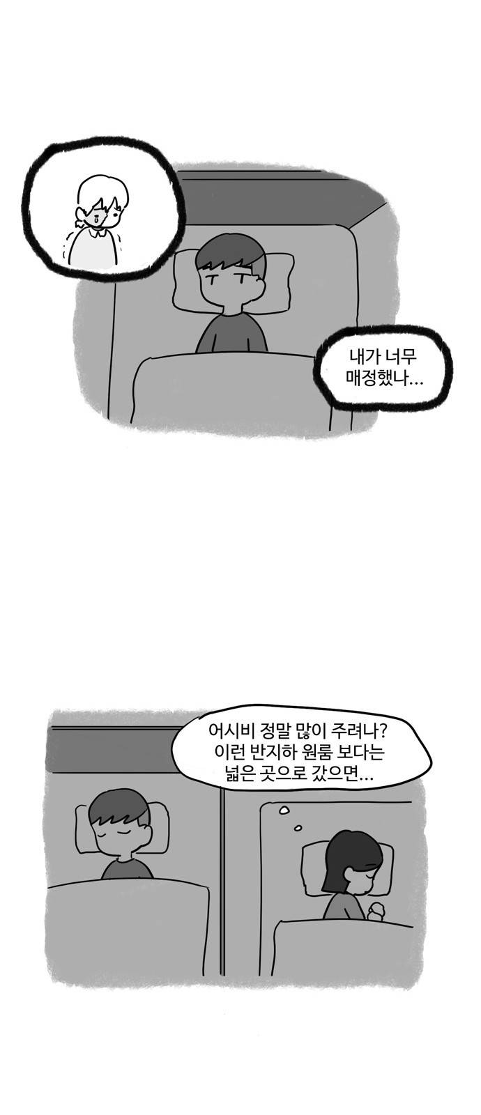 오라존미 25화 4
