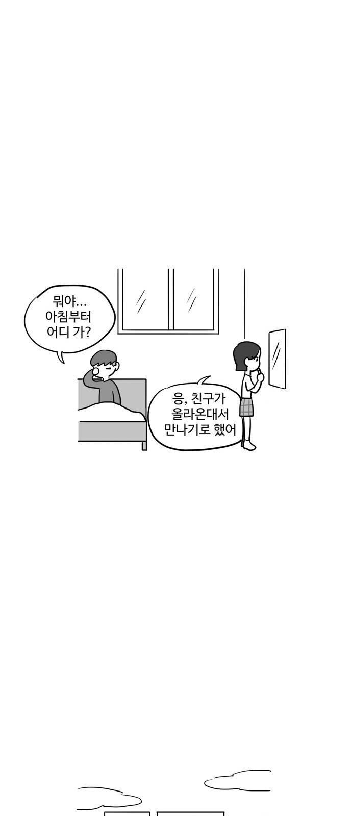 오라존미 25화 5