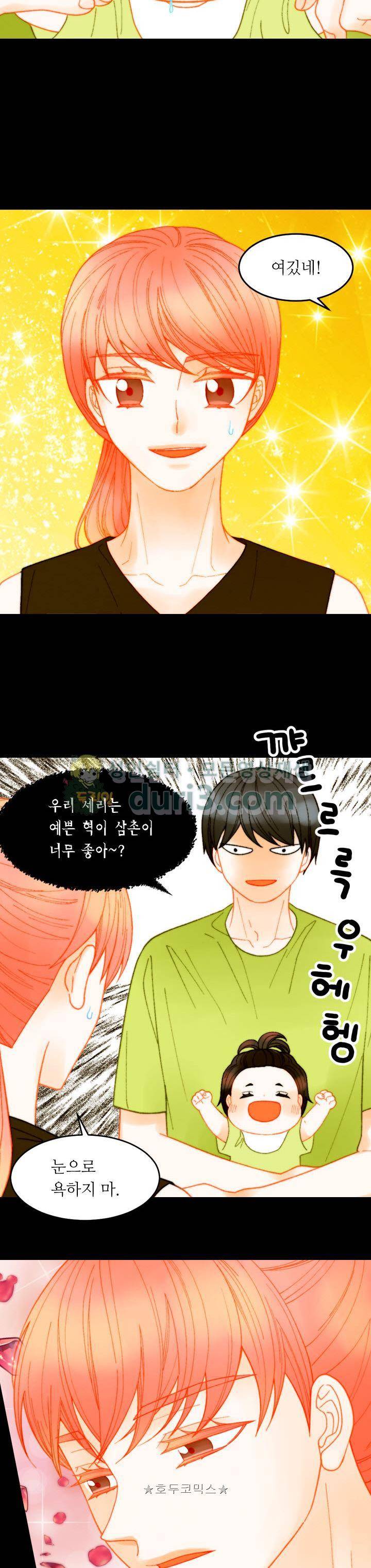이미테이션 - 외전 35화 2