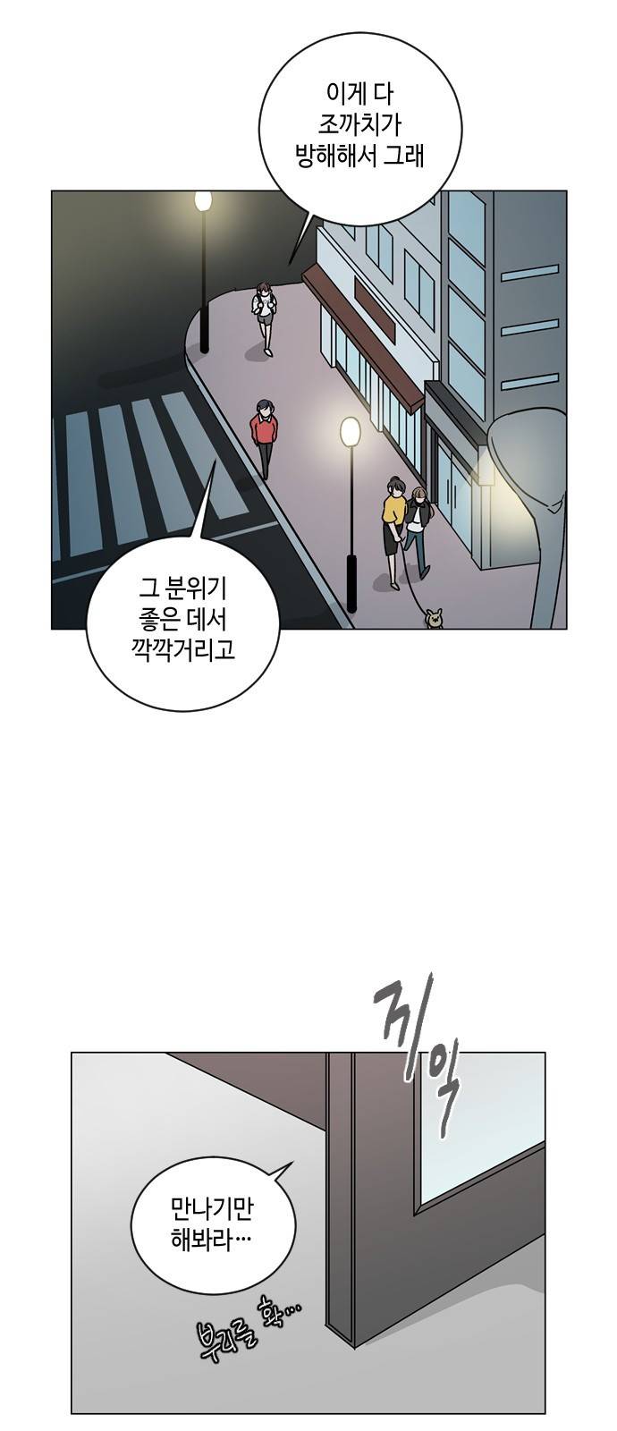 참새는 새!신부 17화 6