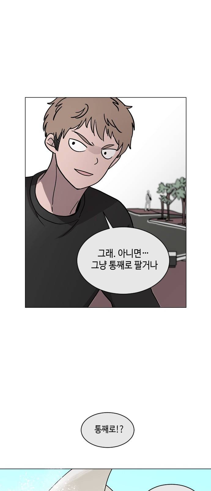 참새는 새!신부 27화 5