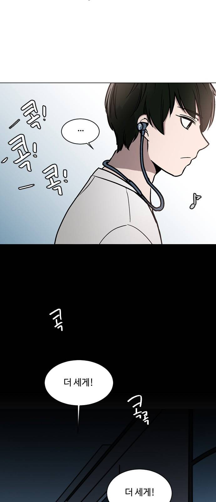 참새는 새!신부 37화 6