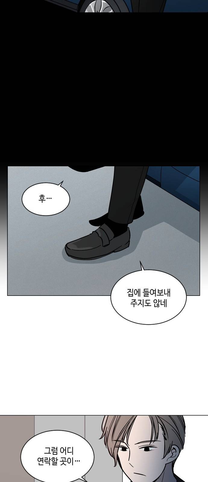 참새는 새!신부 37화 8