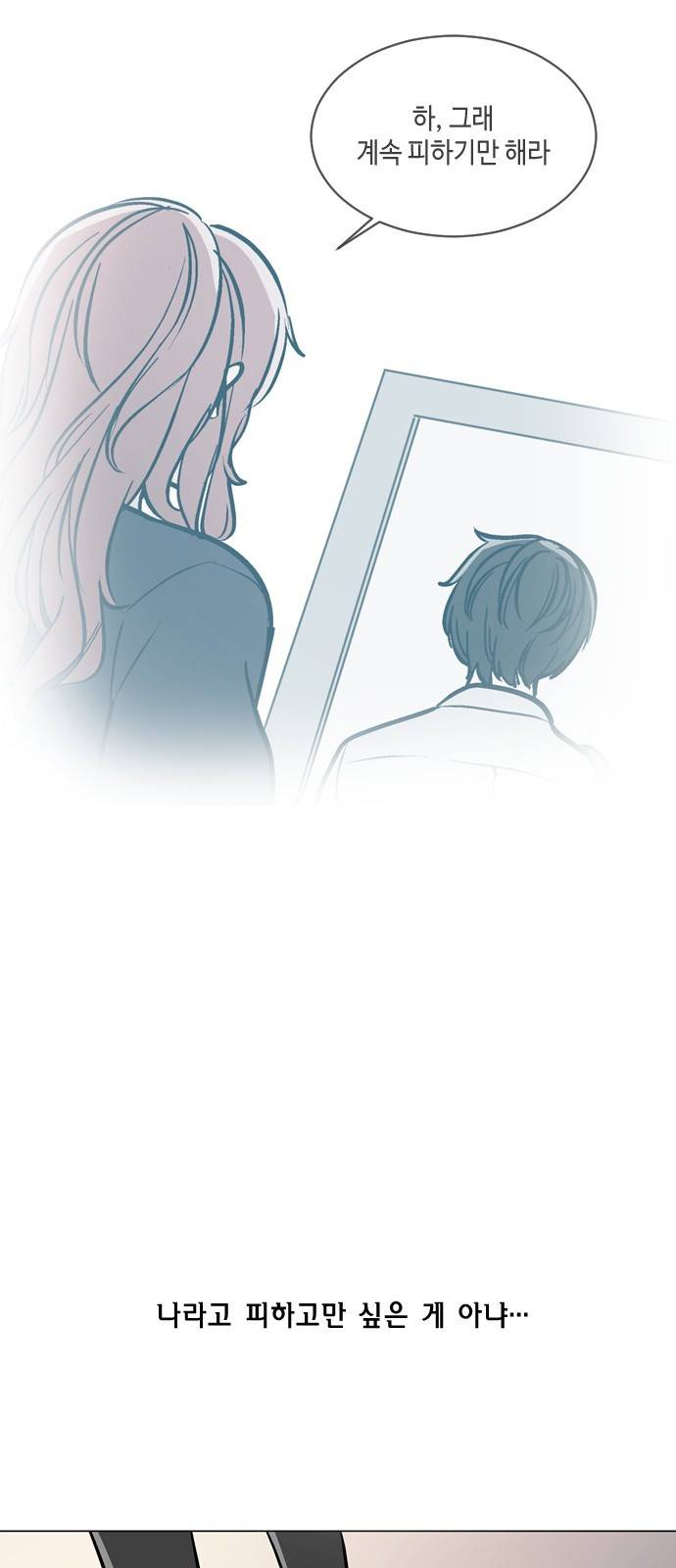 참새는 새!신부 47화 3