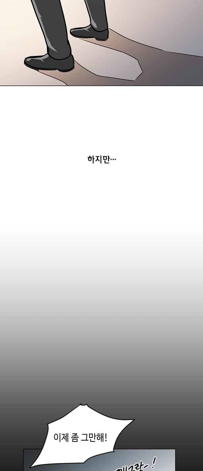참새는 새!신부 47화 4