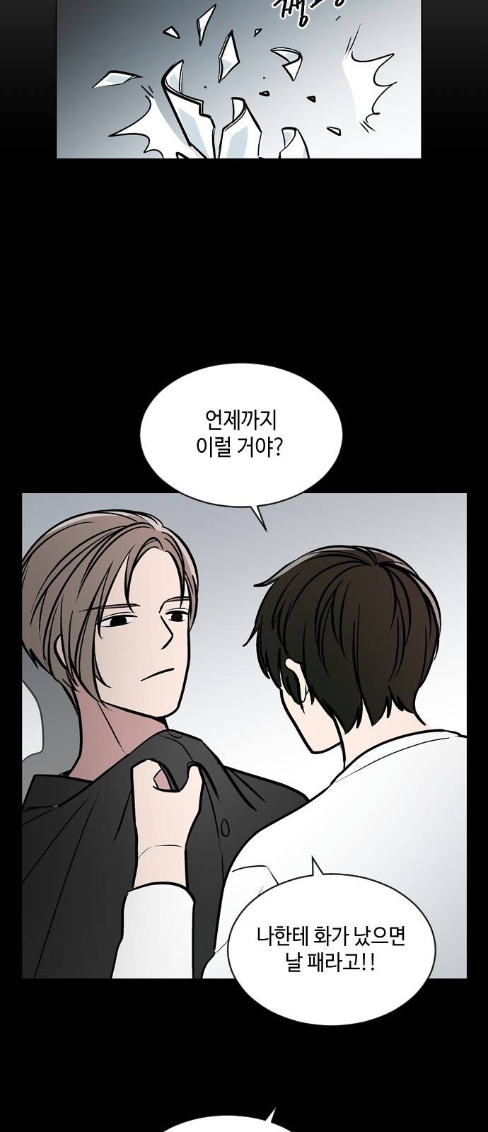 참새는 새!신부 47화 5