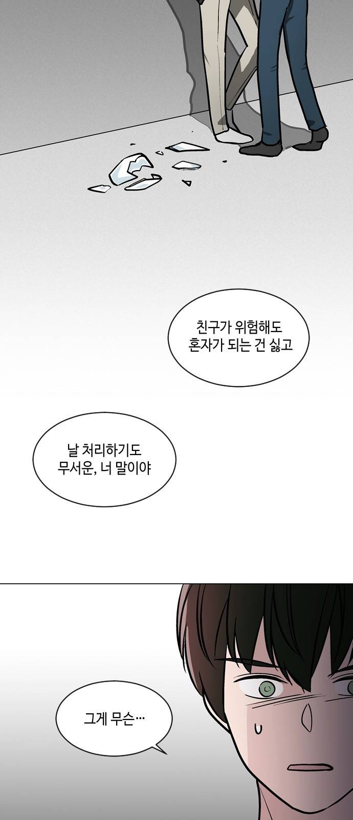 참새는 새!신부 47화 7