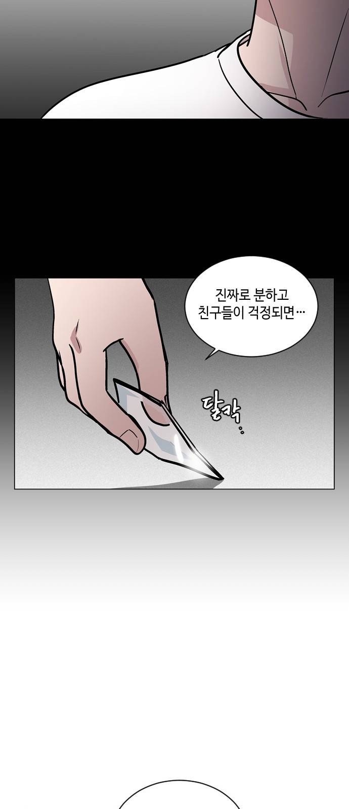 참새는 새!신부 47화 8