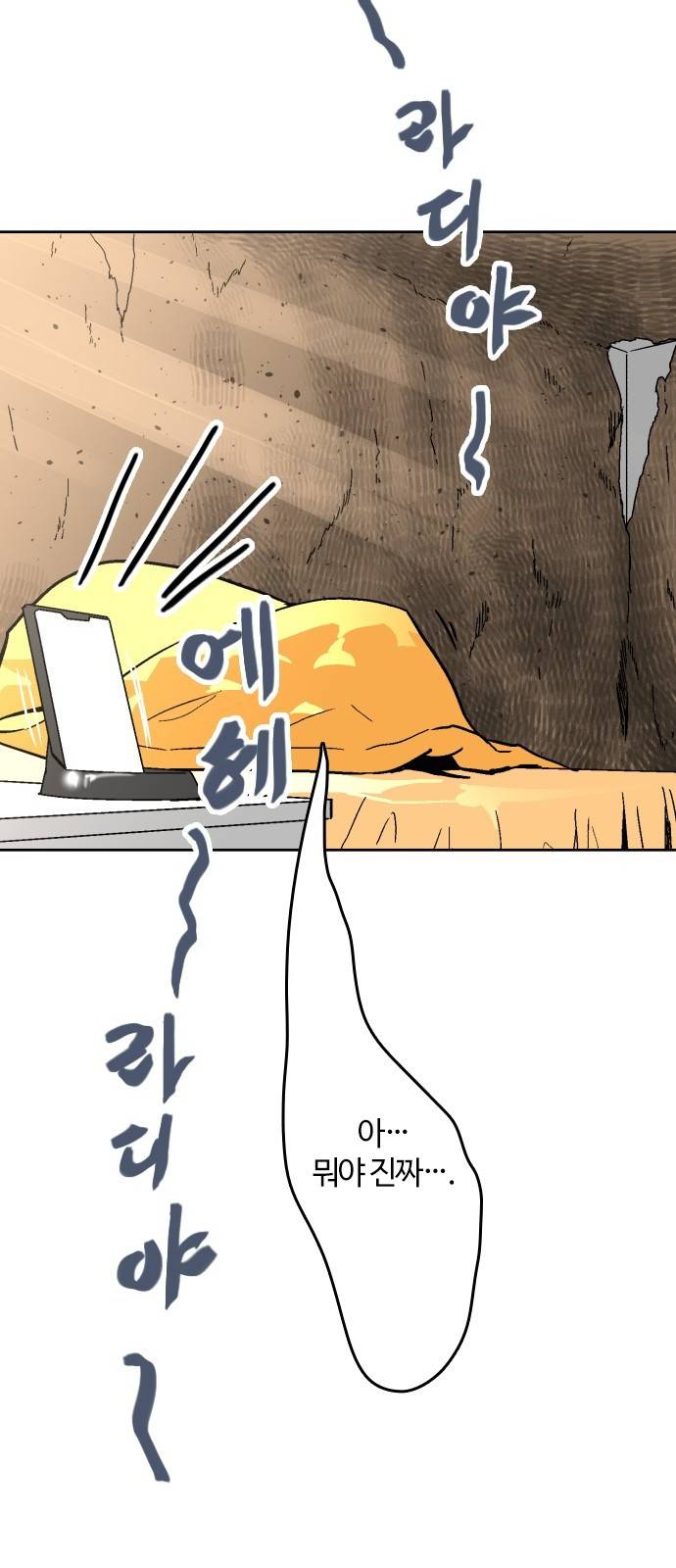 요괴대전 16화 4