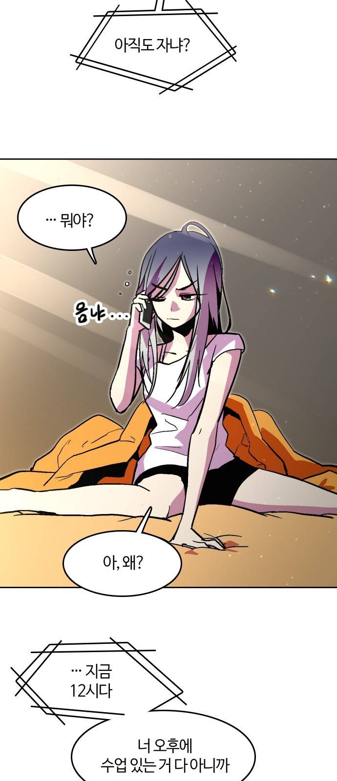 요괴대전 16화 6