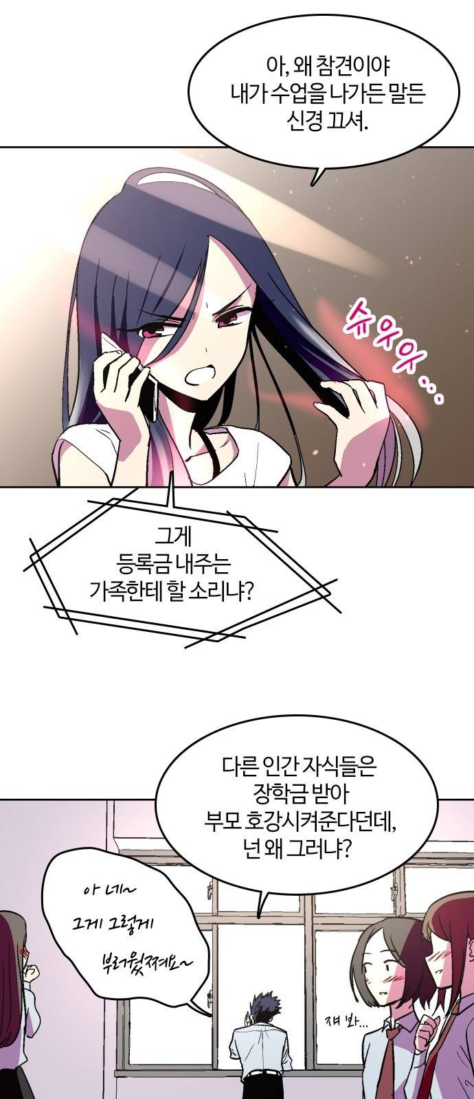 요괴대전 16화 8