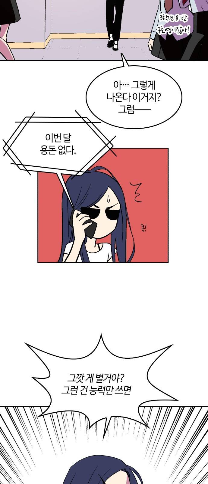 요괴대전 16화 9