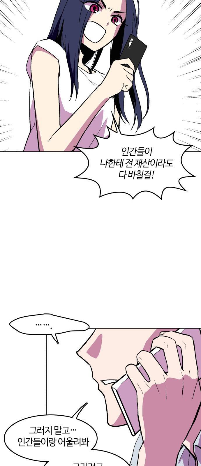 요괴대전 16화 10