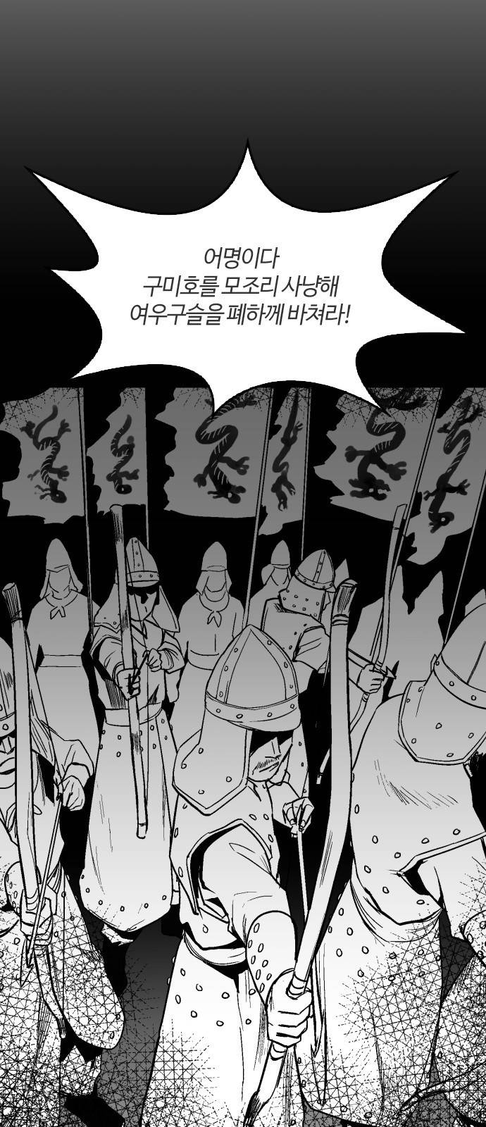 요괴대전 16화 12