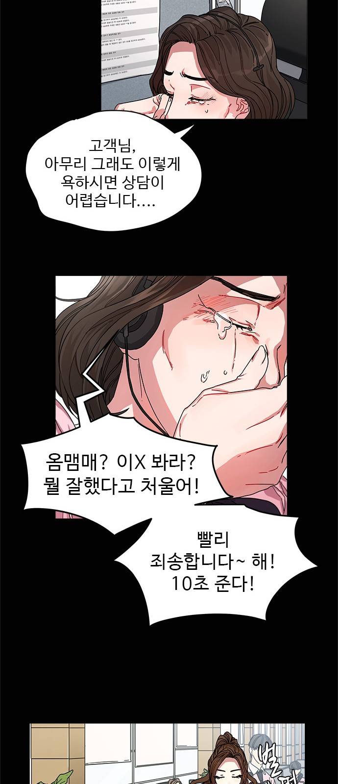 이계 무슨 황비 8화 5
