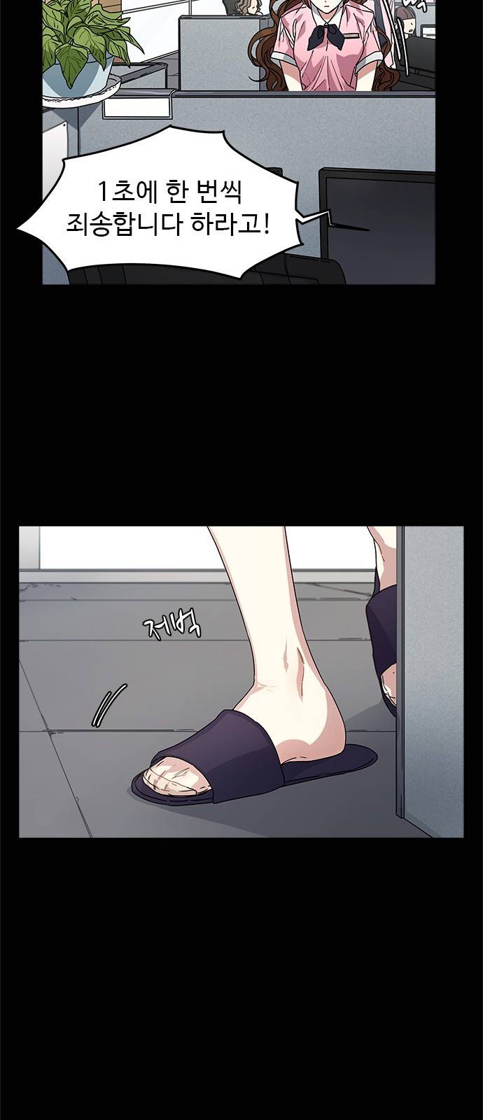 이계 무슨 황비 8화 6