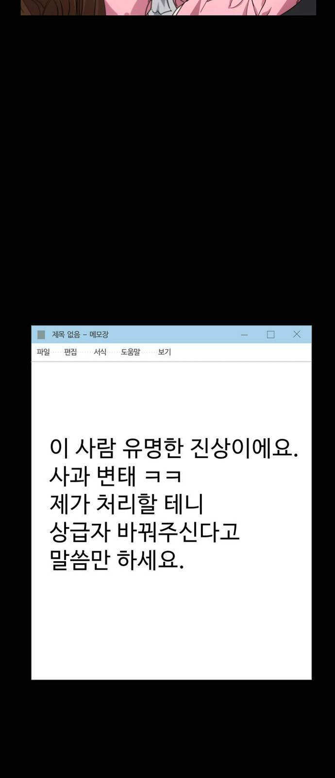 이계 무슨 황비 8화 8