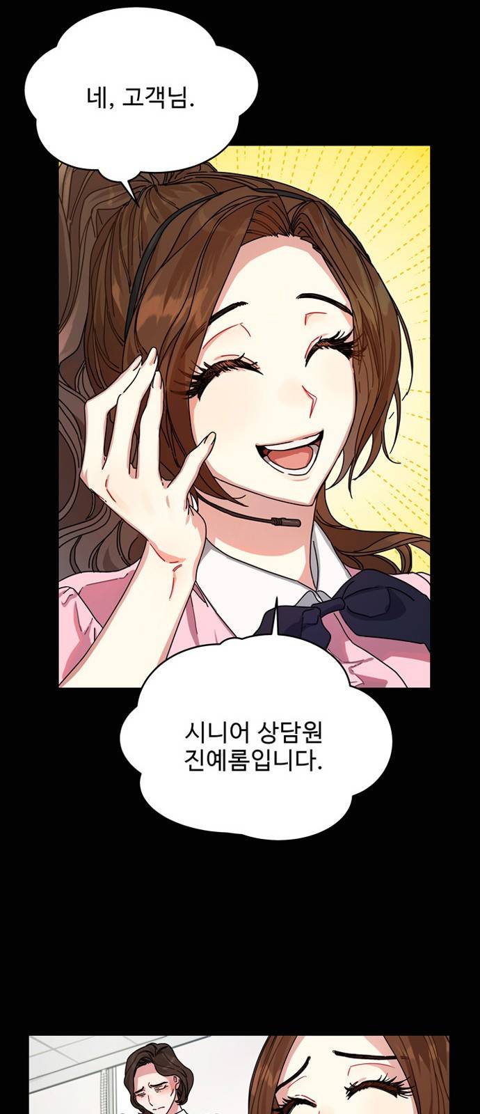 이계 무슨 황비 8화 11