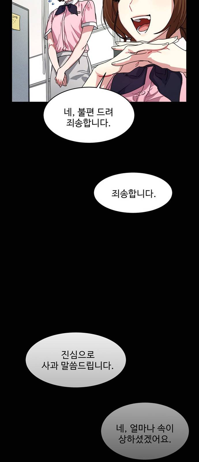 이계 무슨 황비 8화 12