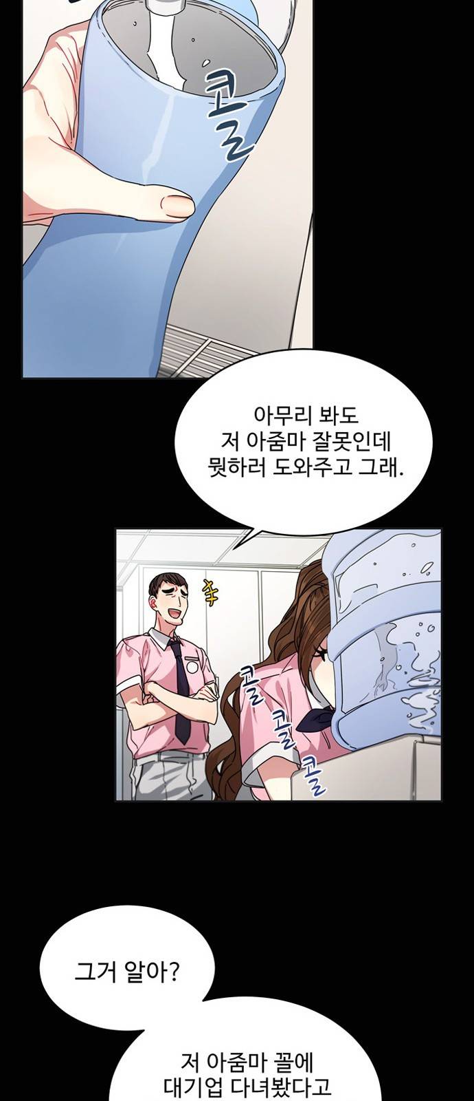 이계 무슨 황비 8화 17