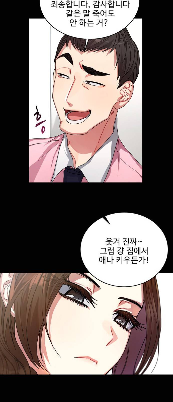 이계 무슨 황비 8화 18