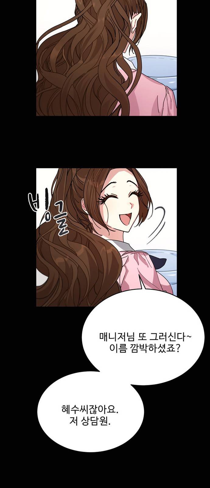 이계 무슨 황비 8화 20