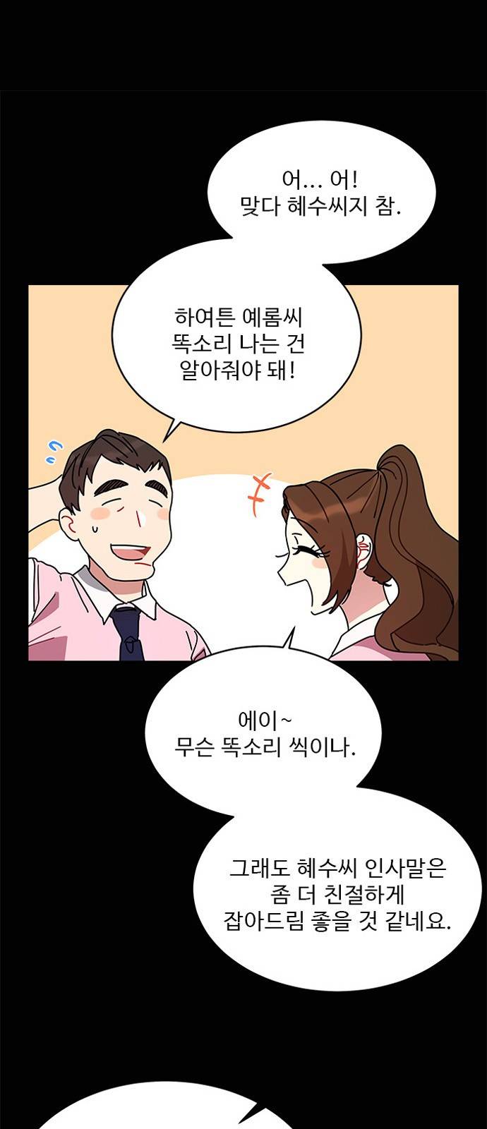이계 무슨 황비 8화 21
