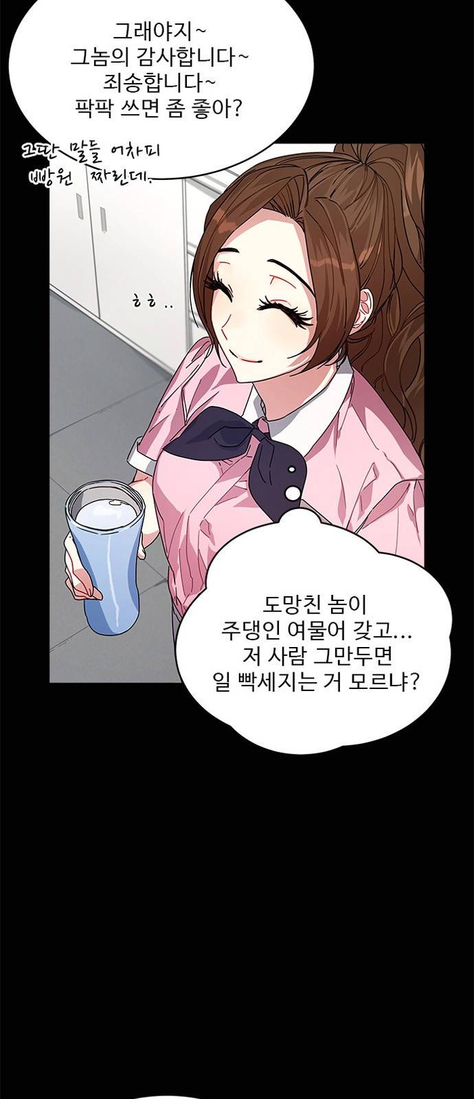 이계 무슨 황비 8화 22
