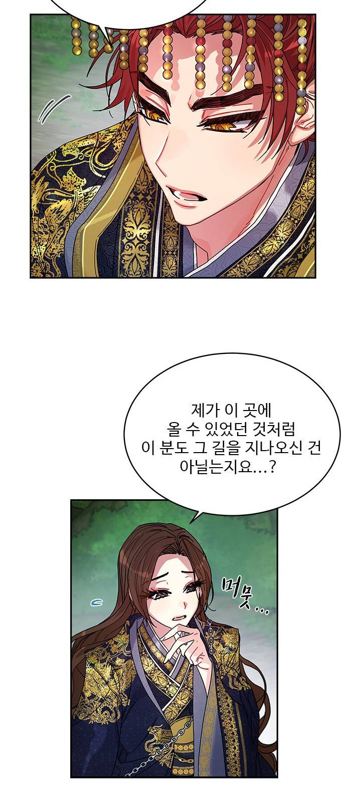 이계 무슨 황비 8화 27