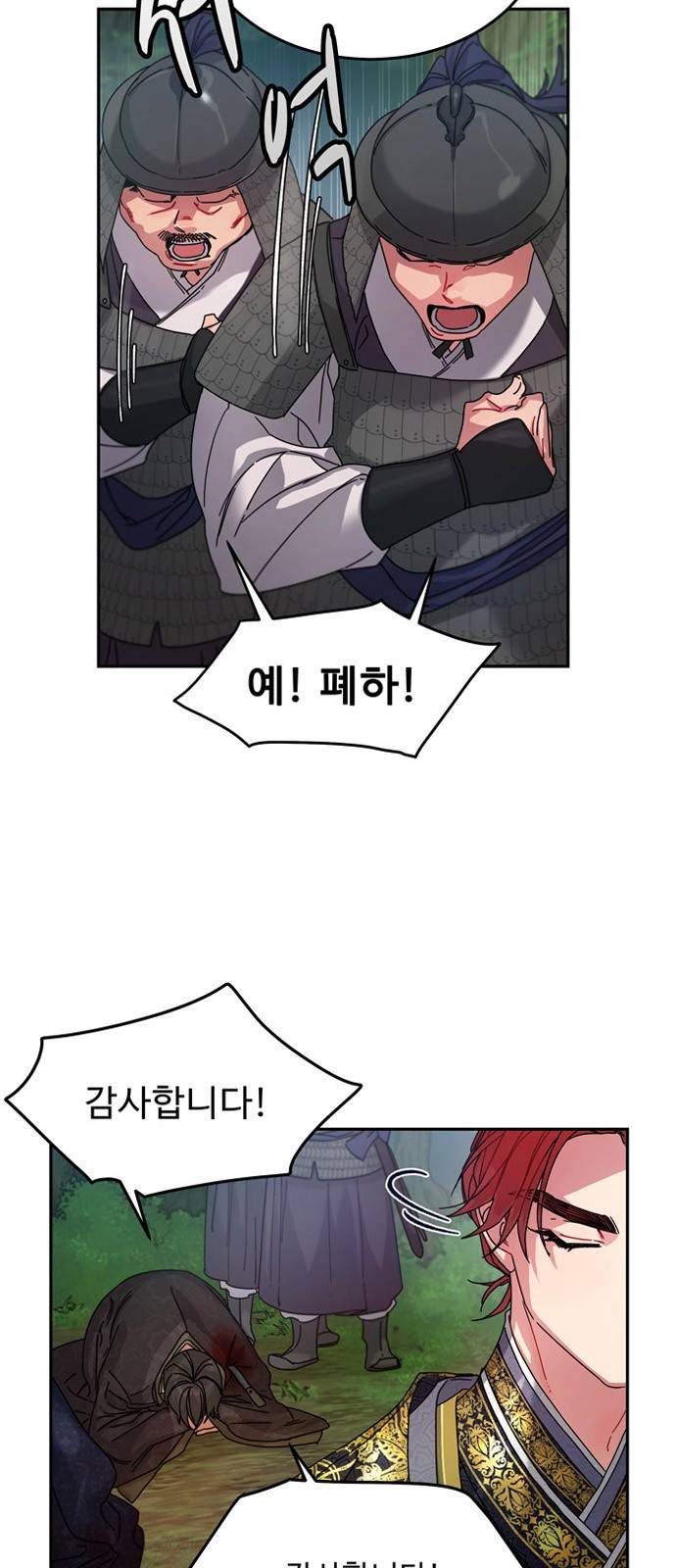 이계 무슨 황비 8화 31