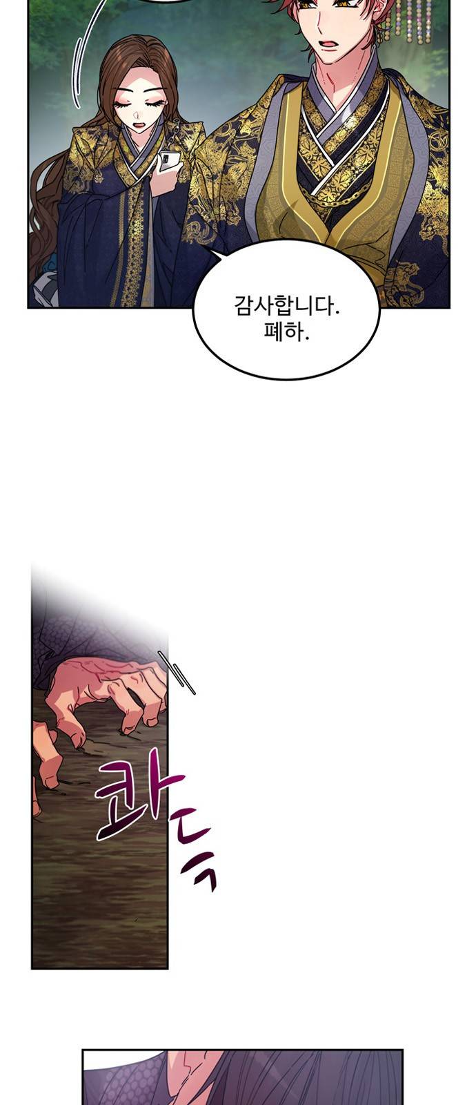 이계 무슨 황비 8화 33