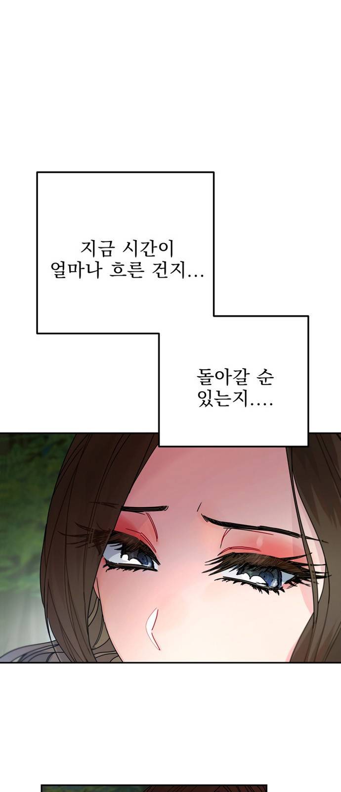 이계 무슨 황비 8화 39