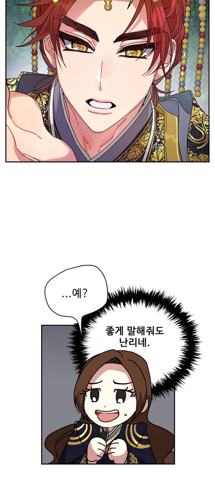 이계 무슨 황비 8화 43
