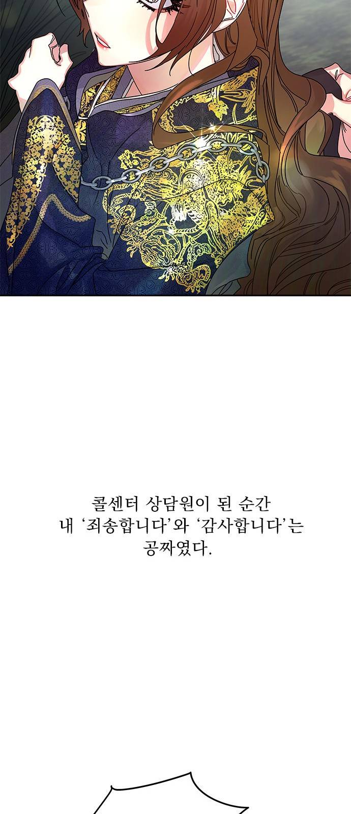 이계 무슨 황비 8화 50