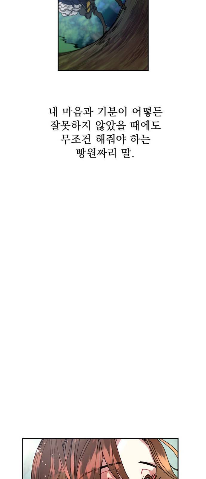 이계 무슨 황비 8화 52