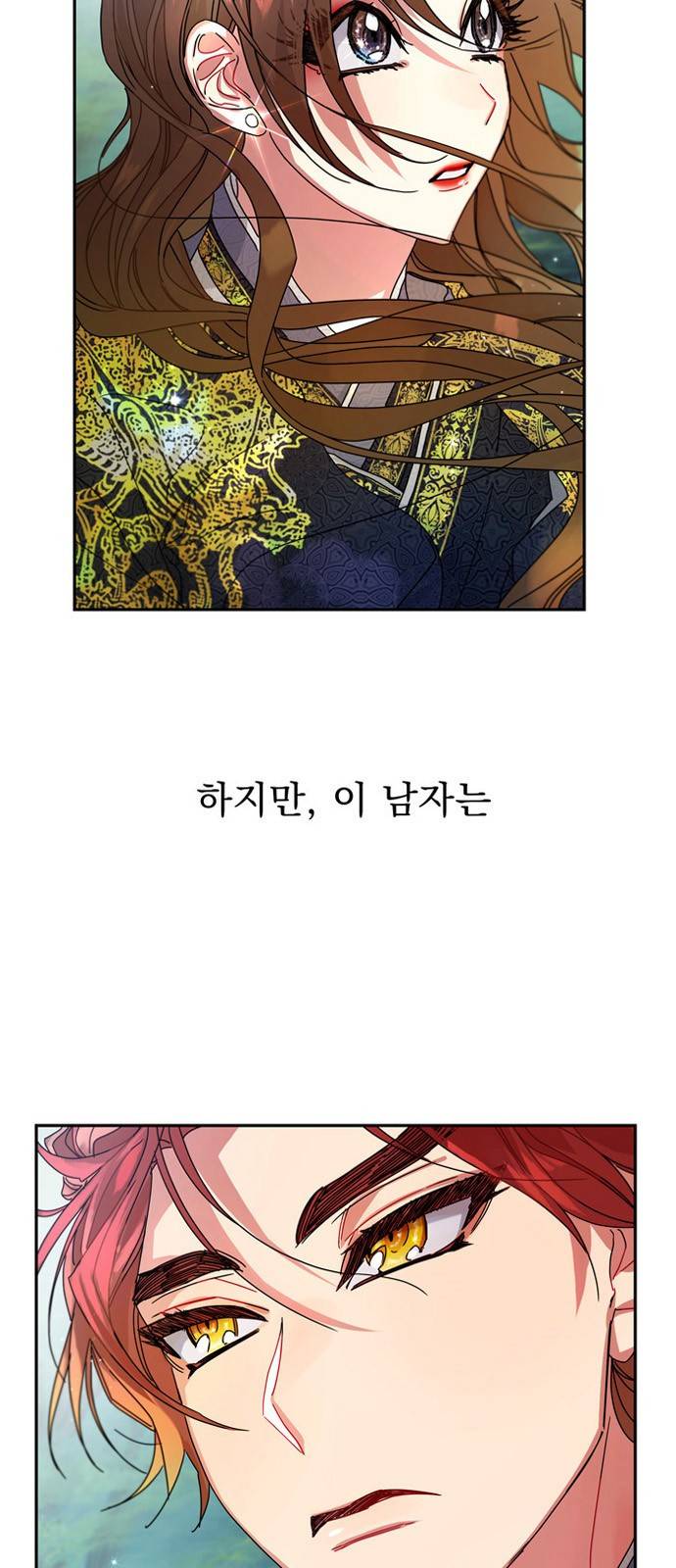 이계 무슨 황비 8화 53