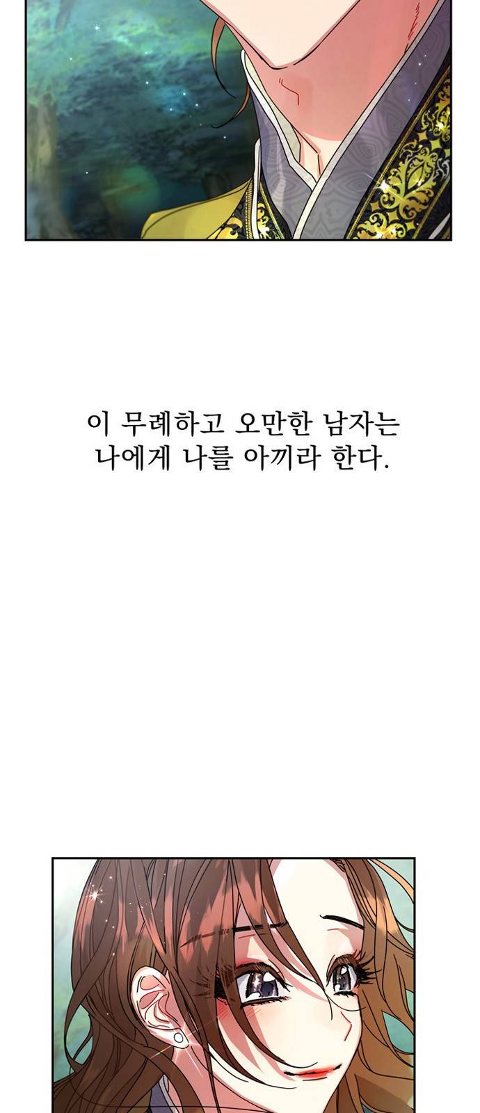 이계 무슨 황비 8화 54